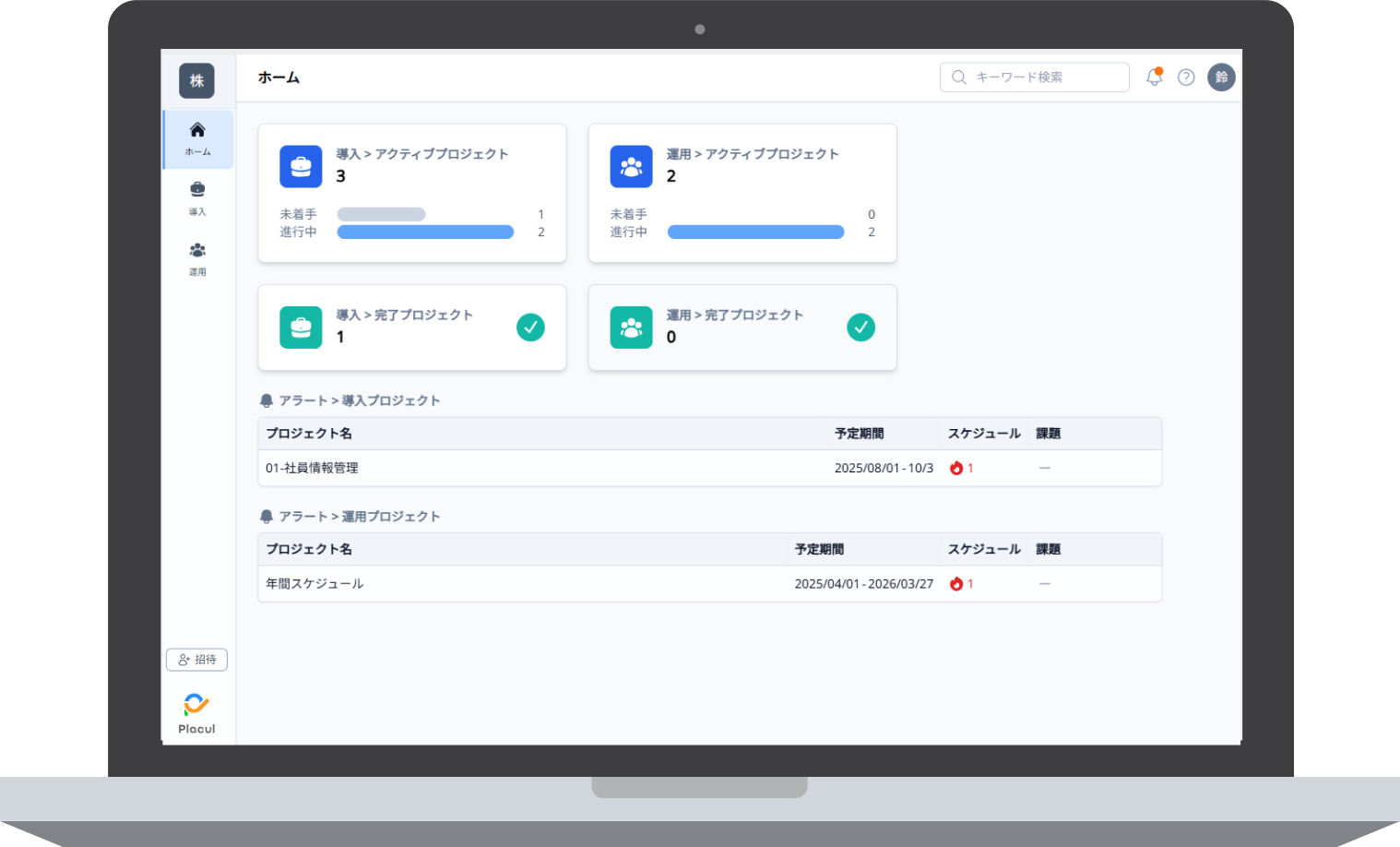 PC画面の画像